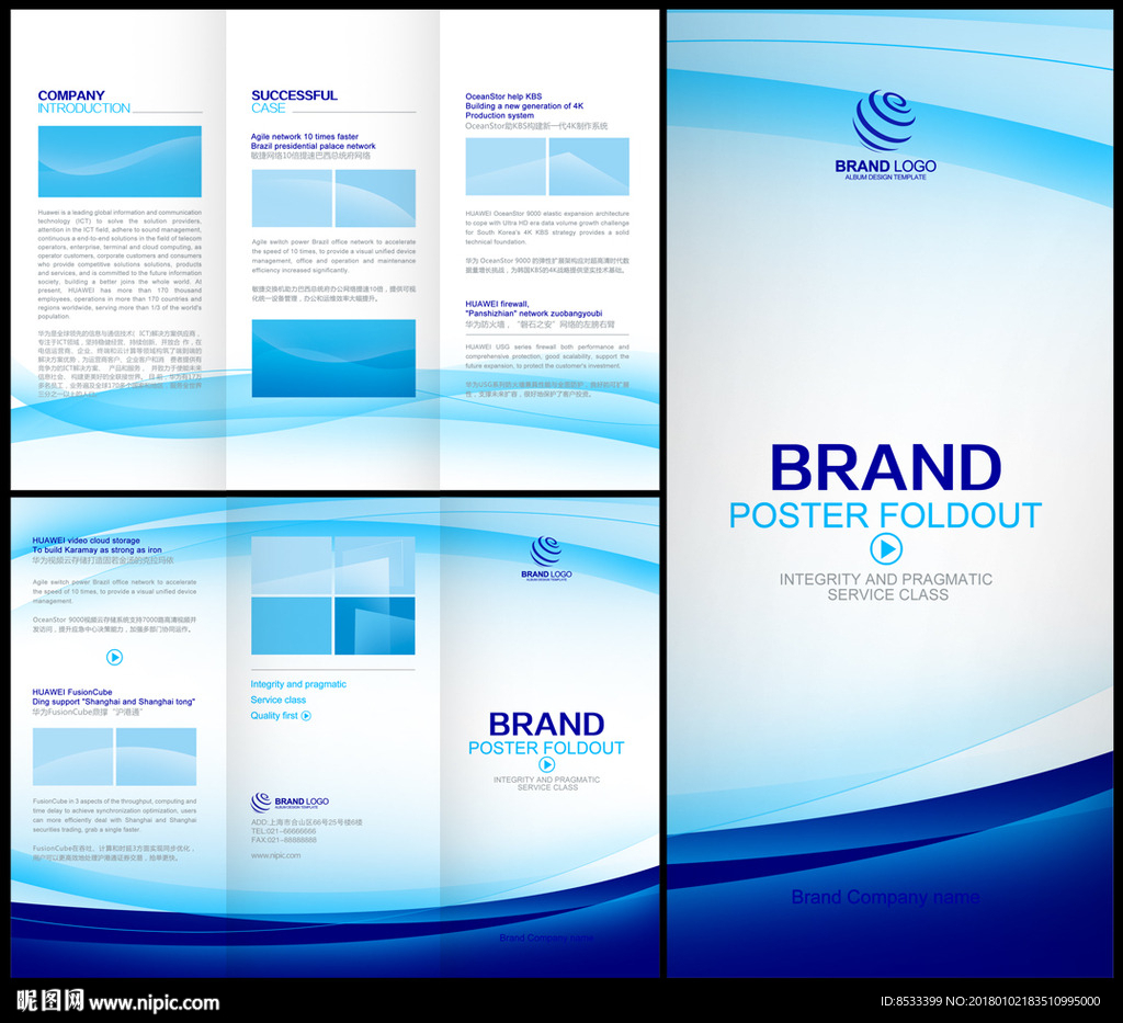 專業(yè)裝飾工程三折頁(yè)設(shè)計(jì)指南 從理念到視覺(jué)呈現(xiàn)