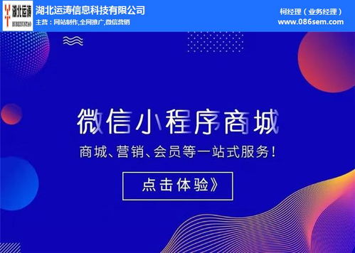 竹溪網(wǎng)站制作專家 運(yùn)濤科技以多年好口碑與技術(shù)開(kāi)發(fā)鑄就卓越網(wǎng)絡(luò)平臺(tái)