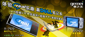 軟件開發新機遇 贏戴爾電腦，歌美公布二期廣告語三強引熱議
